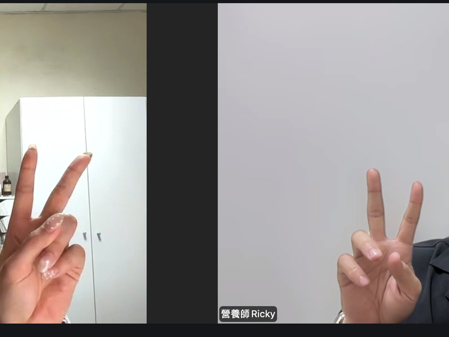 一對一線上諮詢